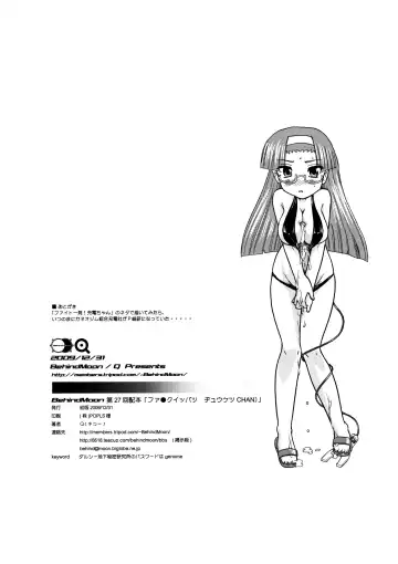 [Dulce-q] Fuck Ippatsu Juuketsu-CHAN | Fuck Bang Juuketsu-chan Fhentai - Page 33