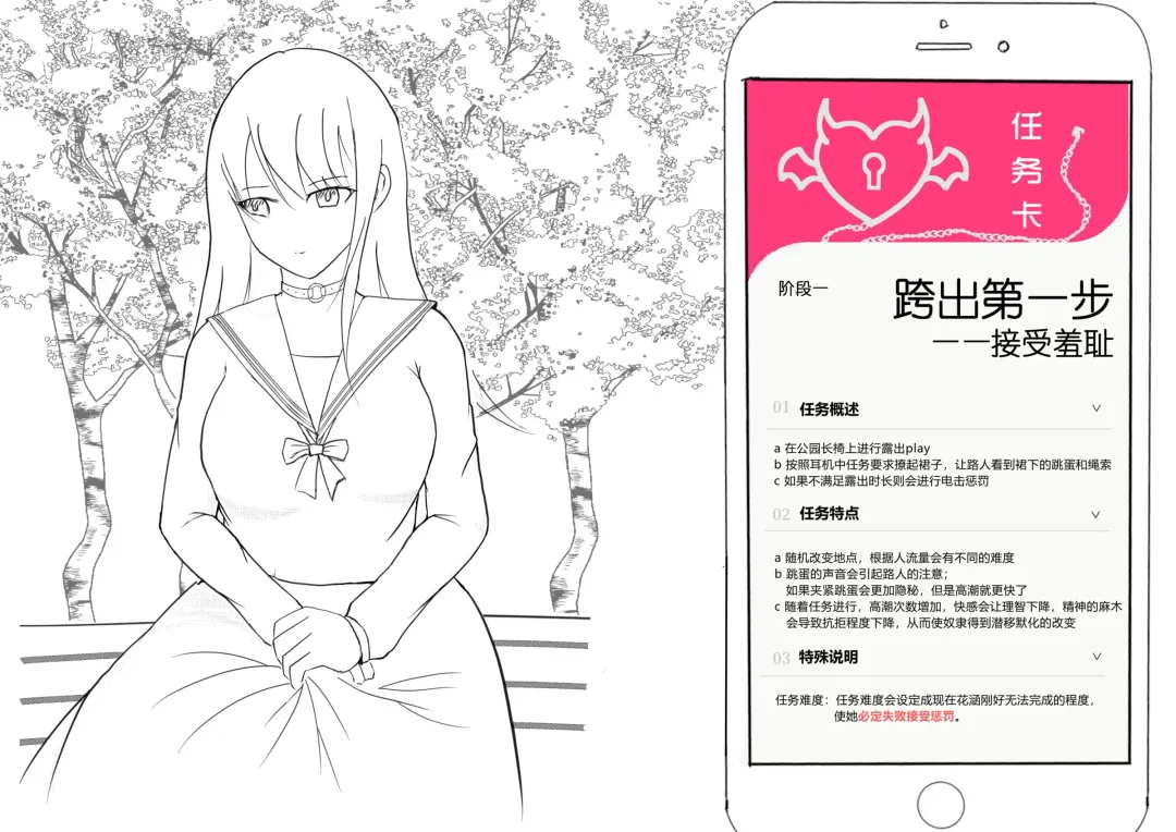 Pitiful girl Mission outdoor exhibitionism punishment Fhentai - Page 1