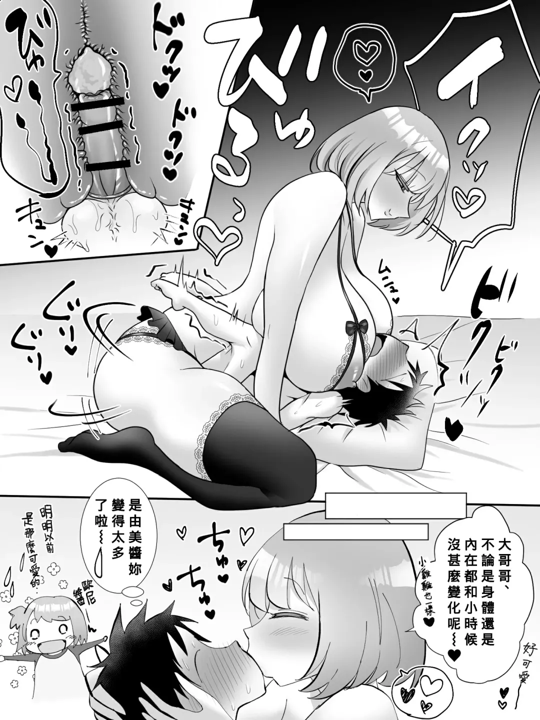 [Onesota Shuu] Imoto Mitai datta Onnanoko ga... Fhentai - Page 5