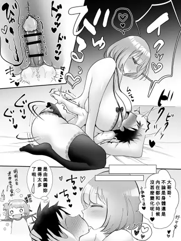 [Onesota Shuu] Imoto Mitai datta Onnanoko ga... Fhentai - Page 5