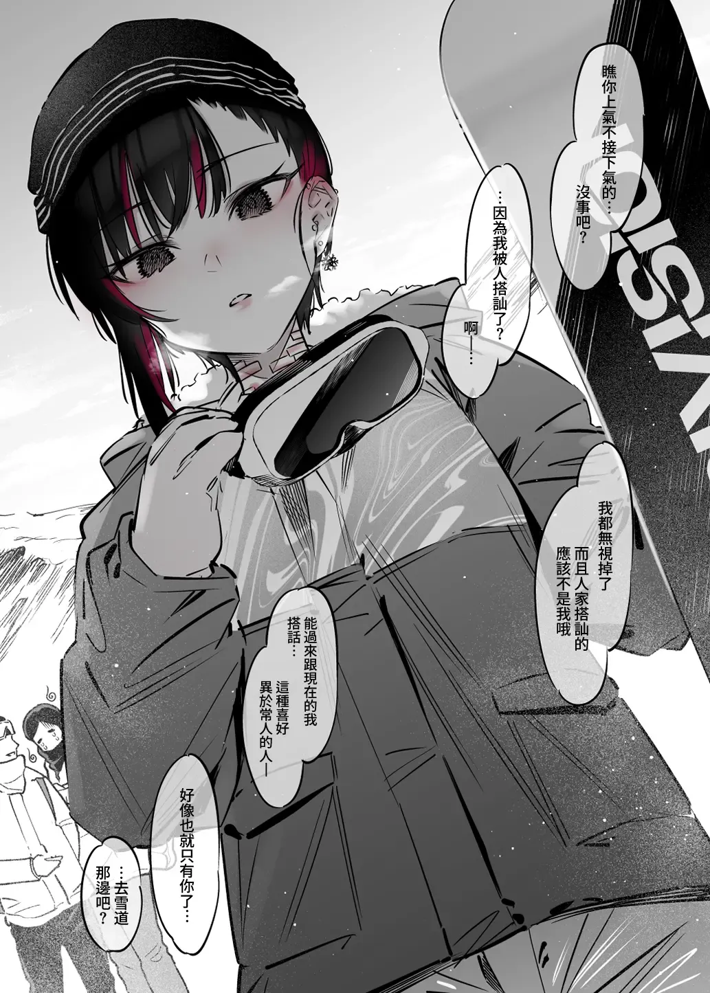 [7zu7] Mecha Eroi kedo Sasoi ni Nottara Hametsushisou na Ko II | 雖然非常色情但如果接受她的邀請反而感覺會壞掉的女孩子2 Fhentai - Page 11