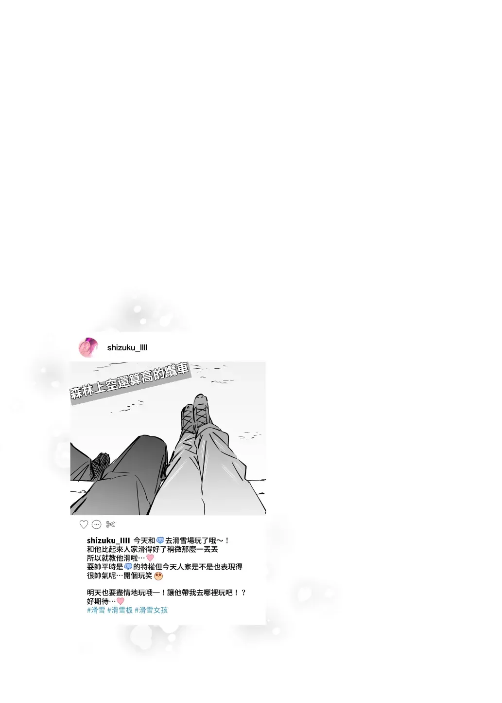 [7zu7] Mecha Eroi kedo Sasoi ni Nottara Hametsushisou na Ko II | 雖然非常色情但如果接受她的邀請反而感覺會壞掉的女孩子2 Fhentai - Page 13