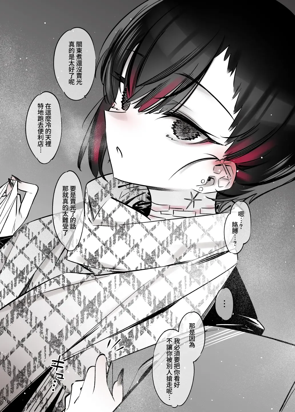 [7zu7] Mecha Eroi kedo Sasoi ni Nottara Hametsushisou na Ko II | 雖然非常色情但如果接受她的邀請反而感覺會壞掉的女孩子2 Fhentai - Page 15