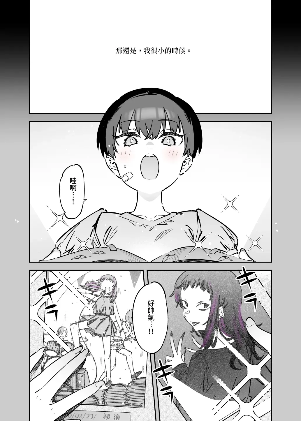 [7zu7] Mecha Eroi kedo Sasoi ni Nottara Hametsushisou na Ko II | 雖然非常色情但如果接受她的邀請反而感覺會壞掉的女孩子2 Fhentai - Page 31