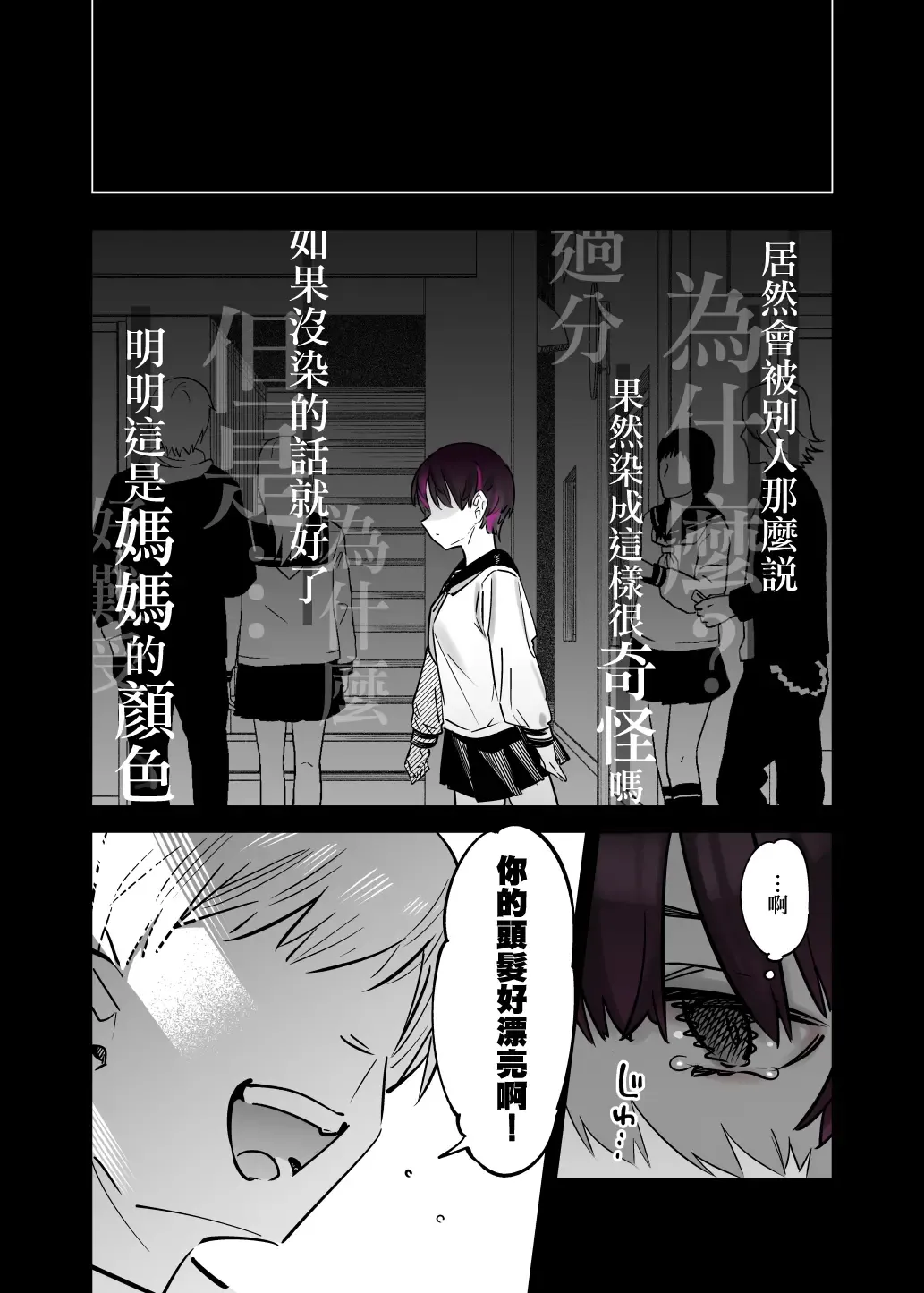 [7zu7] Mecha Eroi kedo Sasoi ni Nottara Hametsushisou na Ko II | 雖然非常色情但如果接受她的邀請反而感覺會壞掉的女孩子2 Fhentai - Page 34