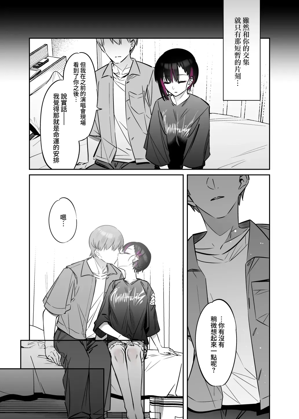 [7zu7] Mecha Eroi kedo Sasoi ni Nottara Hametsushisou na Ko II | 雖然非常色情但如果接受她的邀請反而感覺會壞掉的女孩子2 Fhentai - Page 36