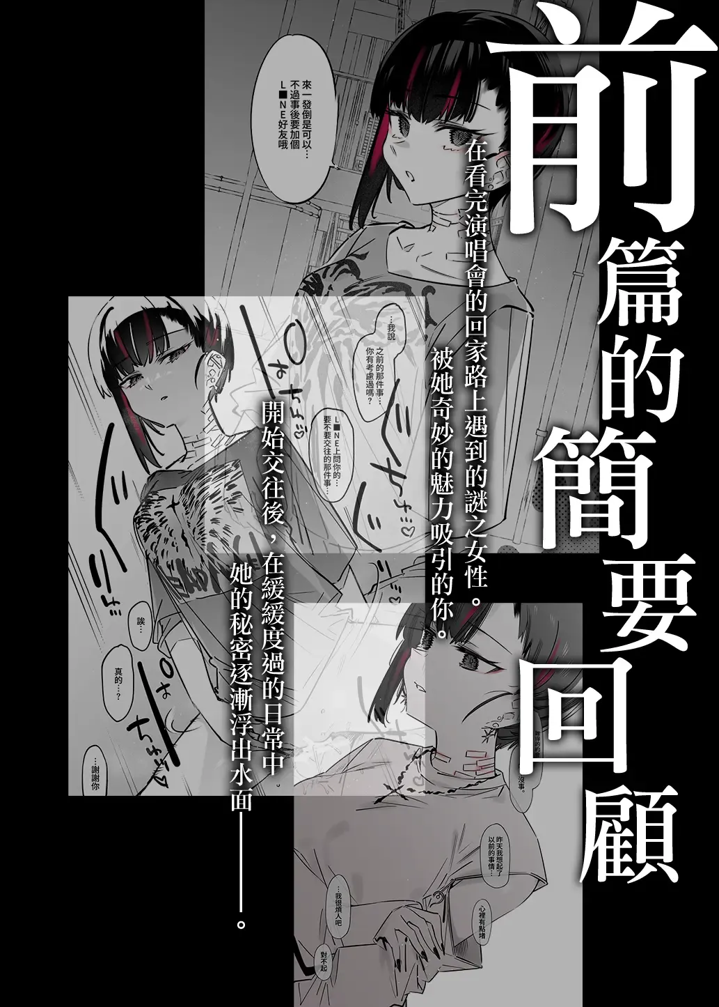 [7zu7] Mecha Eroi kedo Sasoi ni Nottara Hametsushisou na Ko II | 雖然非常色情但如果接受她的邀請反而感覺會壞掉的女孩子2 Fhentai - Page 4