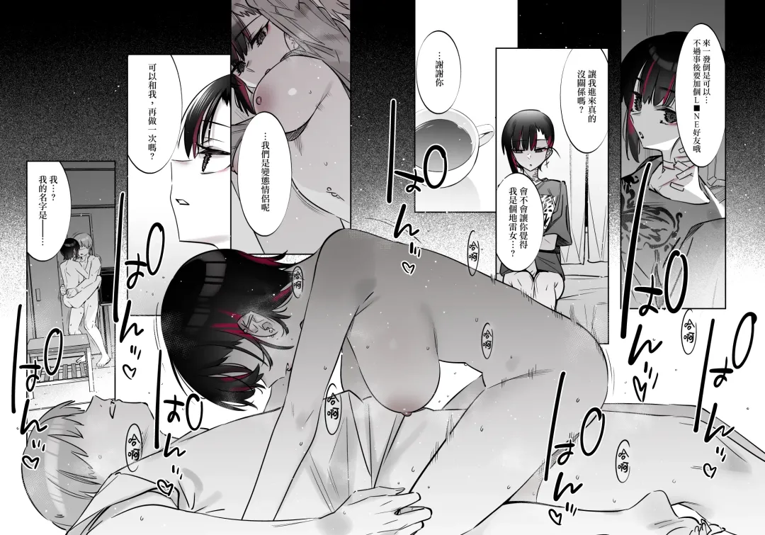 [7zu7] Mecha Eroi kedo Sasoi ni Nottara Hametsushisou na Ko II | 雖然非常色情但如果接受她的邀請反而感覺會壞掉的女孩子2 Fhentai - Page 48