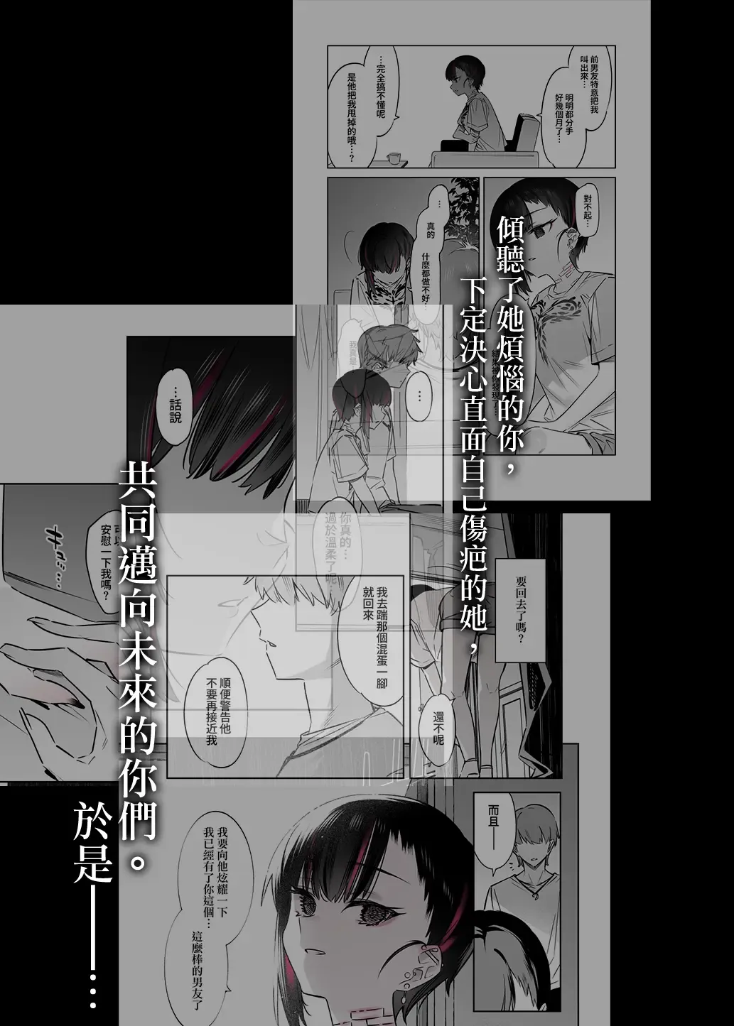 [7zu7] Mecha Eroi kedo Sasoi ni Nottara Hametsushisou na Ko II | 雖然非常色情但如果接受她的邀請反而感覺會壞掉的女孩子2 Fhentai - Page 5