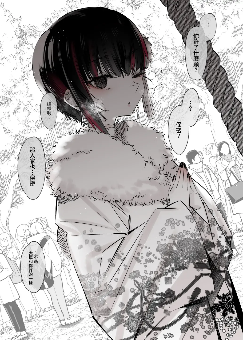 [7zu7] Mecha Eroi kedo Sasoi ni Nottara Hametsushisou na Ko II | 雖然非常色情但如果接受她的邀請反而感覺會壞掉的女孩子2 Fhentai - Page 7