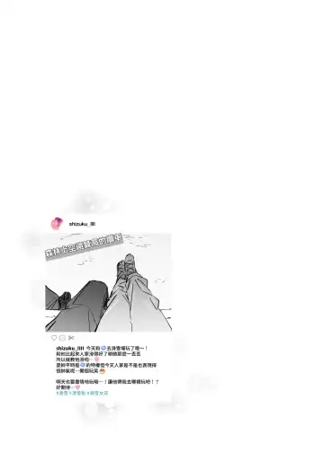 [7zu7] Mecha Eroi kedo Sasoi ni Nottara Hametsushisou na Ko II | 雖然非常色情但如果接受她的邀請反而感覺會壞掉的女孩子2 Fhentai - Page 13