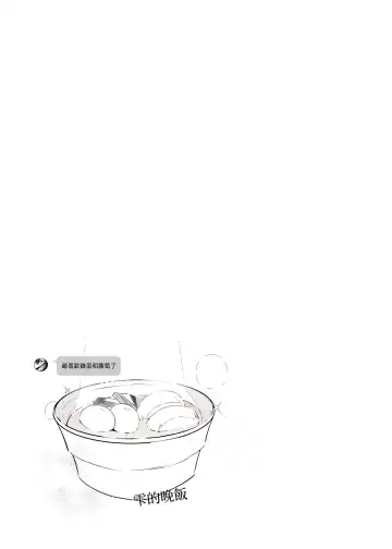 [7zu7] Mecha Eroi kedo Sasoi ni Nottara Hametsushisou na Ko II | 雖然非常色情但如果接受她的邀請反而感覺會壞掉的女孩子2 Fhentai - Page 17