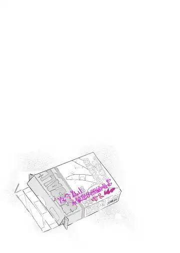 [7zu7] Mecha Eroi kedo Sasoi ni Nottara Hametsushisou na Ko II | 雖然非常色情但如果接受她的邀請反而感覺會壞掉的女孩子2 Fhentai - Page 29