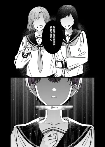 [7zu7] Mecha Eroi kedo Sasoi ni Nottara Hametsushisou na Ko II | 雖然非常色情但如果接受她的邀請反而感覺會壞掉的女孩子2 Fhentai - Page 33