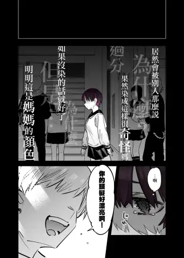 [7zu7] Mecha Eroi kedo Sasoi ni Nottara Hametsushisou na Ko II | 雖然非常色情但如果接受她的邀請反而感覺會壞掉的女孩子2 Fhentai - Page 34