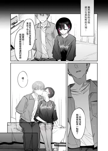 [7zu7] Mecha Eroi kedo Sasoi ni Nottara Hametsushisou na Ko II | 雖然非常色情但如果接受她的邀請反而感覺會壞掉的女孩子2 Fhentai - Page 36