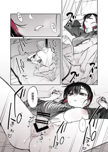 [7zu7] Mecha Eroi kedo Sasoi ni Nottara Hametsushisou na Ko II | 雖然非常色情但如果接受她的邀請反而感覺會壞掉的女孩子2 Fhentai - Page 39