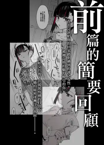 [7zu7] Mecha Eroi kedo Sasoi ni Nottara Hametsushisou na Ko II | 雖然非常色情但如果接受她的邀請反而感覺會壞掉的女孩子2 Fhentai - Page 4
