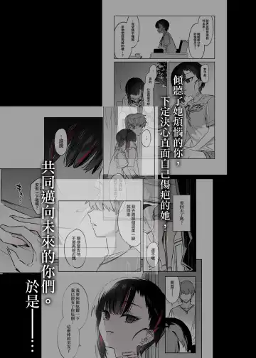 [7zu7] Mecha Eroi kedo Sasoi ni Nottara Hametsushisou na Ko II | 雖然非常色情但如果接受她的邀請反而感覺會壞掉的女孩子2 Fhentai - Page 5