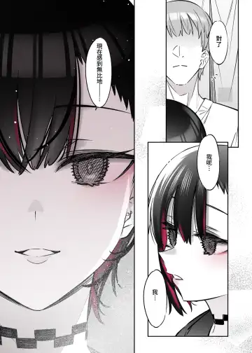 [7zu7] Mecha Eroi kedo Sasoi ni Nottara Hametsushisou na Ko II | 雖然非常色情但如果接受她的邀請反而感覺會壞掉的女孩子2 Fhentai - Page 51