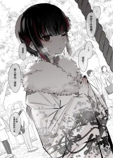 [7zu7] Mecha Eroi kedo Sasoi ni Nottara Hametsushisou na Ko II | 雖然非常色情但如果接受她的邀請反而感覺會壞掉的女孩子2 Fhentai - Page 7