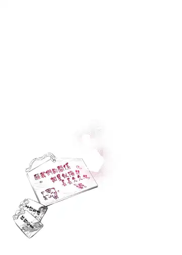 [7zu7] Mecha Eroi kedo Sasoi ni Nottara Hametsushisou na Ko II | 雖然非常色情但如果接受她的邀請反而感覺會壞掉的女孩子2 Fhentai - Page 9