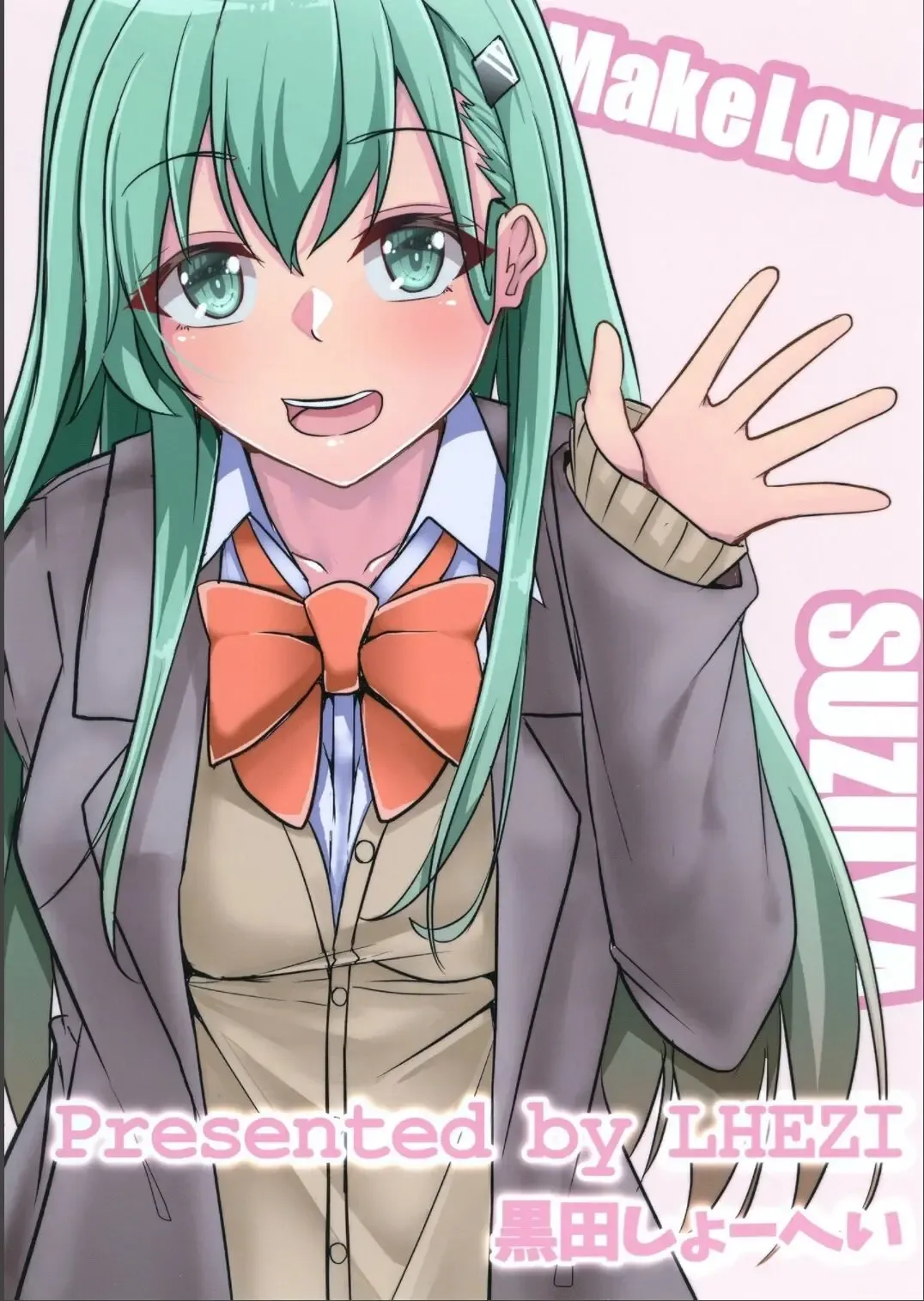 [Kuroda Shohei] Loss of Virginity Fhentai - Page 16