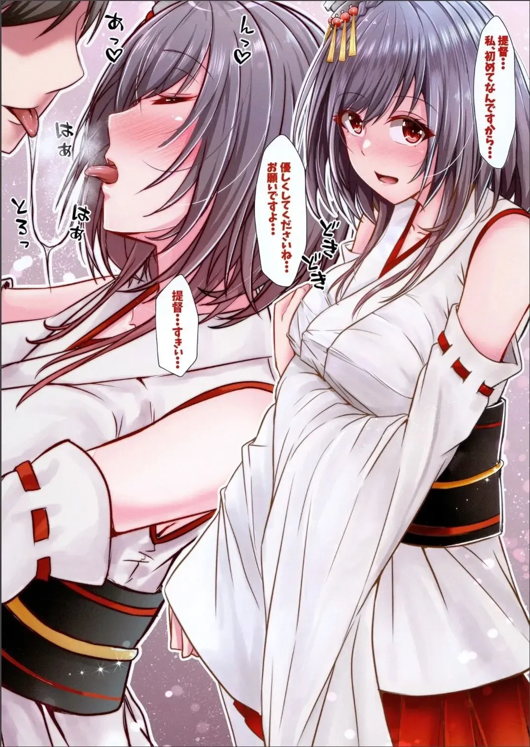 [Kuroda Shohei] Loss of Virginity Fhentai - Page 9