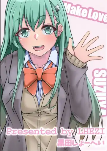 [Kuroda Shohei] Loss of Virginity Fhentai - Page 16