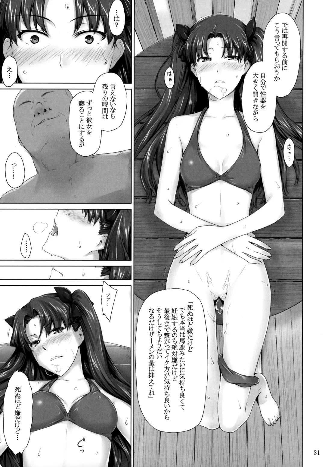 [Jin] Tohsaka-ke no Kakei Jijou 7 Fhentai - Page 30