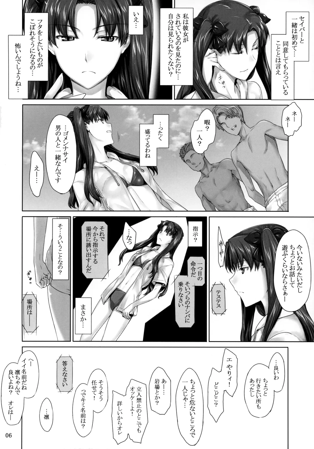 [Jin] Tohsaka-ke no Kakei Jijou 7 Fhentai - Page 5