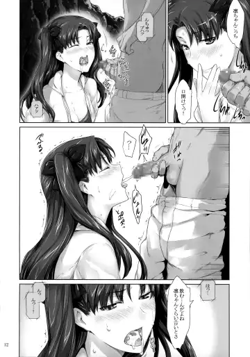 [Jin] Tohsaka-ke no Kakei Jijou 7 Fhentai - Page 11