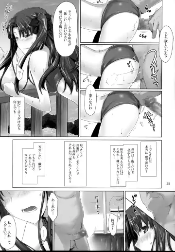 [Jin] Tohsaka-ke no Kakei Jijou 7 Fhentai - Page 24
