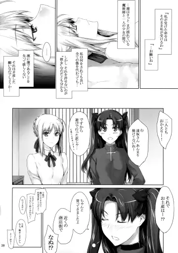 [Jin] Tohsaka-ke no Kakei Jijou 7 Fhentai - Page 37