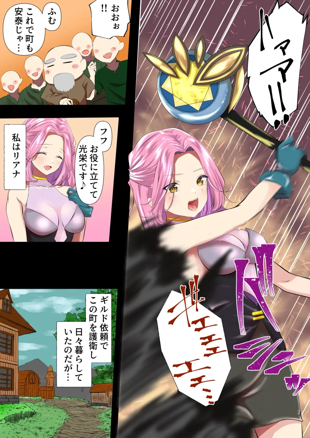 The complete defeat of the magical girl Liana ~ The gruesome ending of the proud heroine ~ Fhentai - Page 1