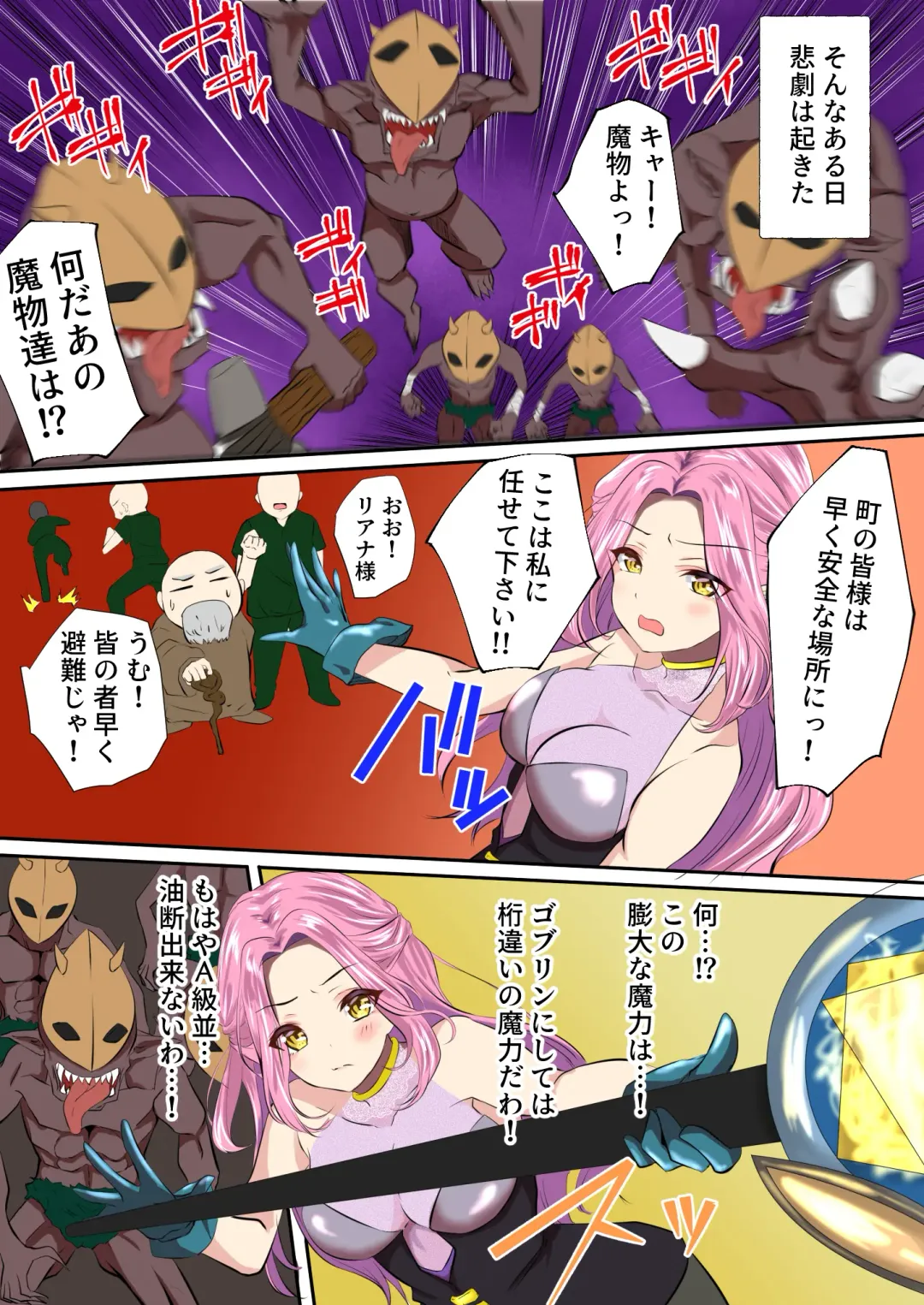 The complete defeat of the magical girl Liana ~ The gruesome ending of the proud heroine ~ Fhentai - Page 2