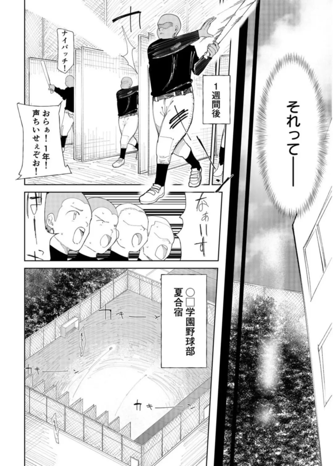 [Doemutan] Gakuen nodamabu ~ manatsu no gasshuku-chu ni tanetsuke sa reru joshi maneja-tachi ~1 Fhentai - Page 4