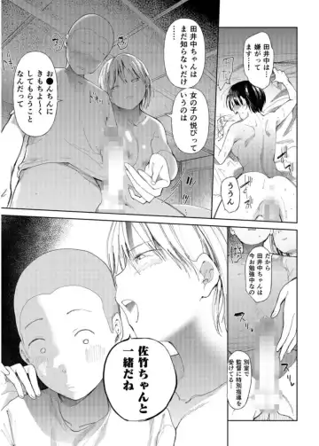 [Doemutan] Gakuen nodamabu ~ manatsu no gasshuku-chu ni tanetsuke sa reru joshi maneja-tachi ~1 Fhentai - Page 21