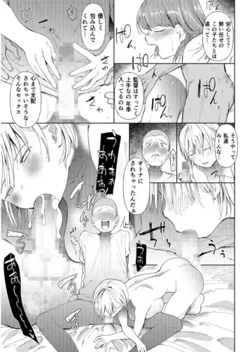 [Doemutan] Gakuen nodamabu ~ manatsu no gasshuku-chu ni tanetsuke sa reru joshi maneja-tachi ~1 Fhentai - Page 23