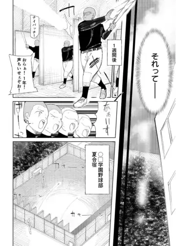 [Doemutan] Gakuen nodamabu ~ manatsu no gasshuku-chu ni tanetsuke sa reru joshi maneja-tachi ~1 Fhentai - Page 4