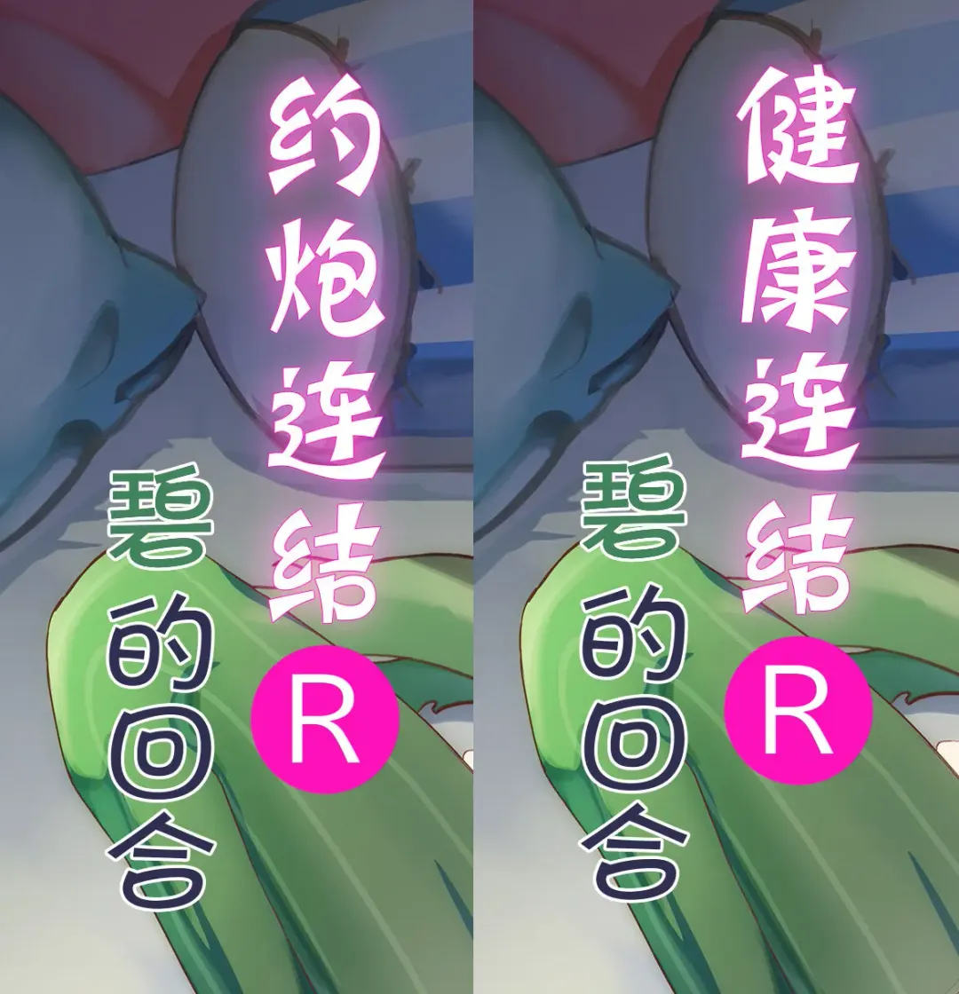 [Shiina Shinya] Health Connect R - Aoi no Baai Fhentai - Page 11