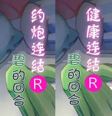 [Shiina Shinya] Health Connect R - Aoi no Baai Fhentai - Page 11