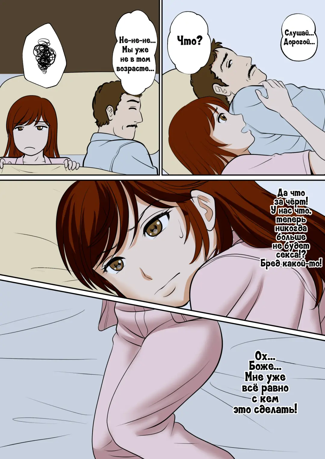 30-nichi go ni SEX suru Haha to Musuko ~1-nengo~ Fhentai - Page 6
