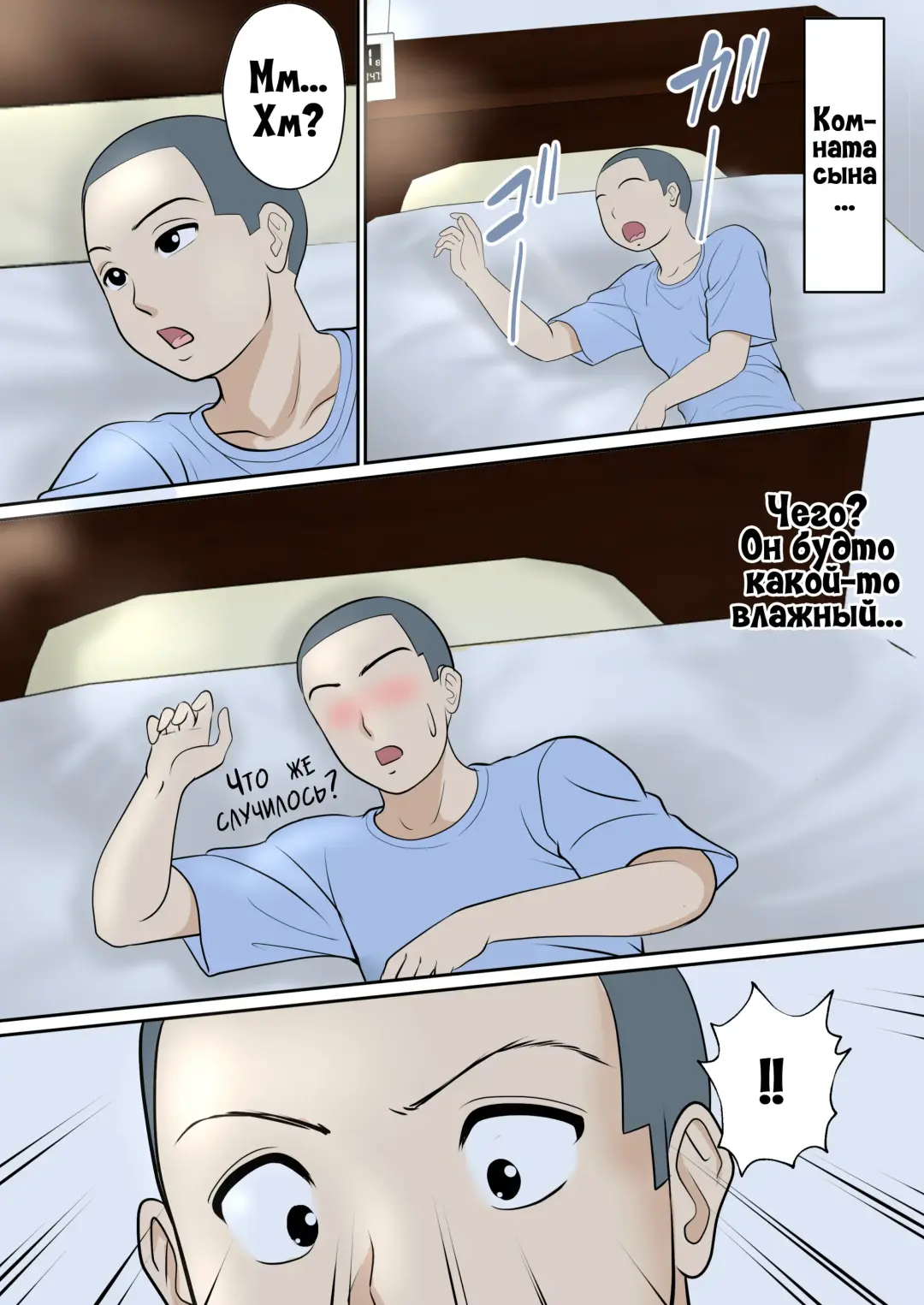 30-nichi go ni SEX suru Haha to Musuko ~1-nengo~ Fhentai - Page 8