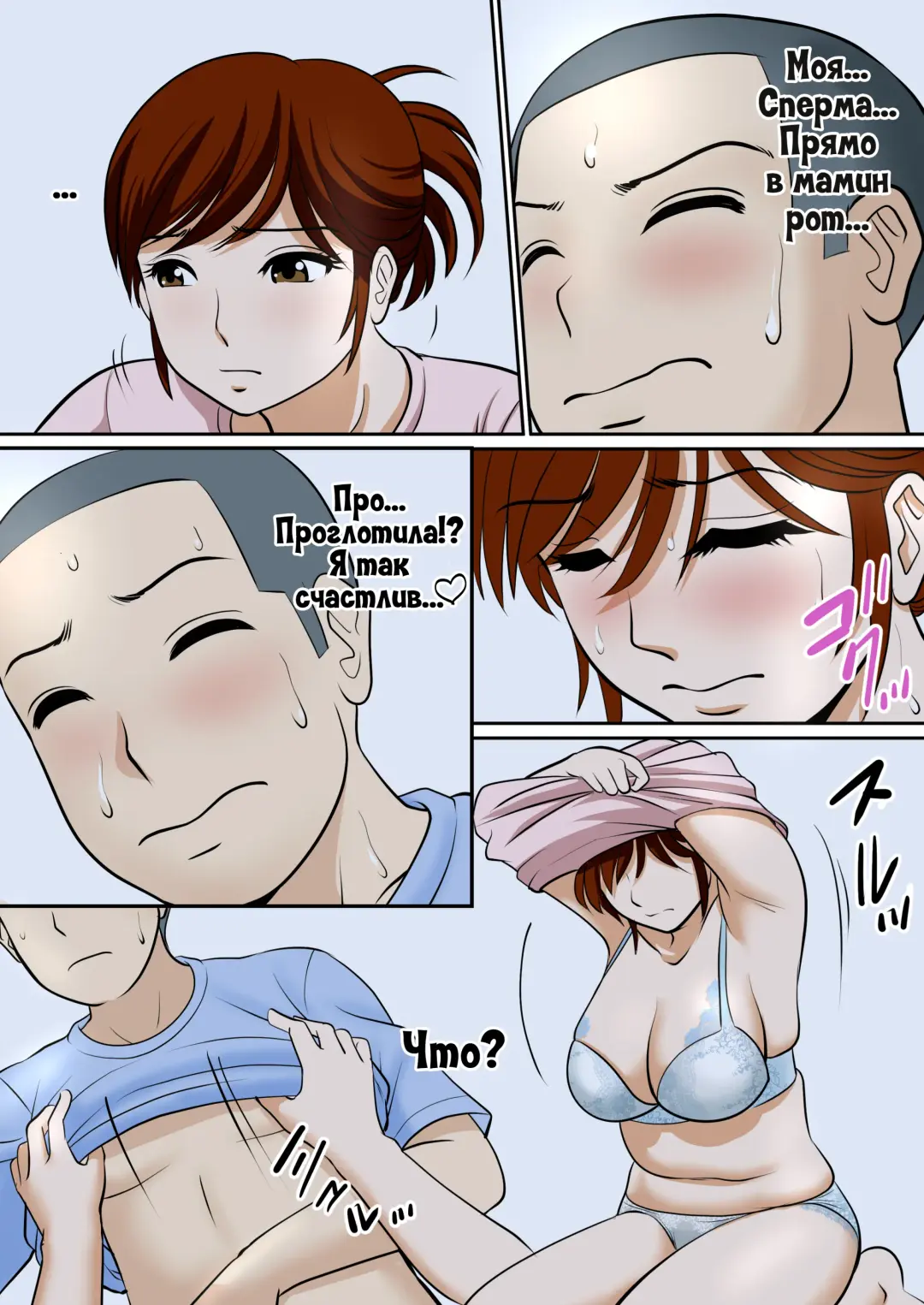 30-nichi go ni SEX suru Haha to Musuko ~1-nengo~ Fhentai - Page 13