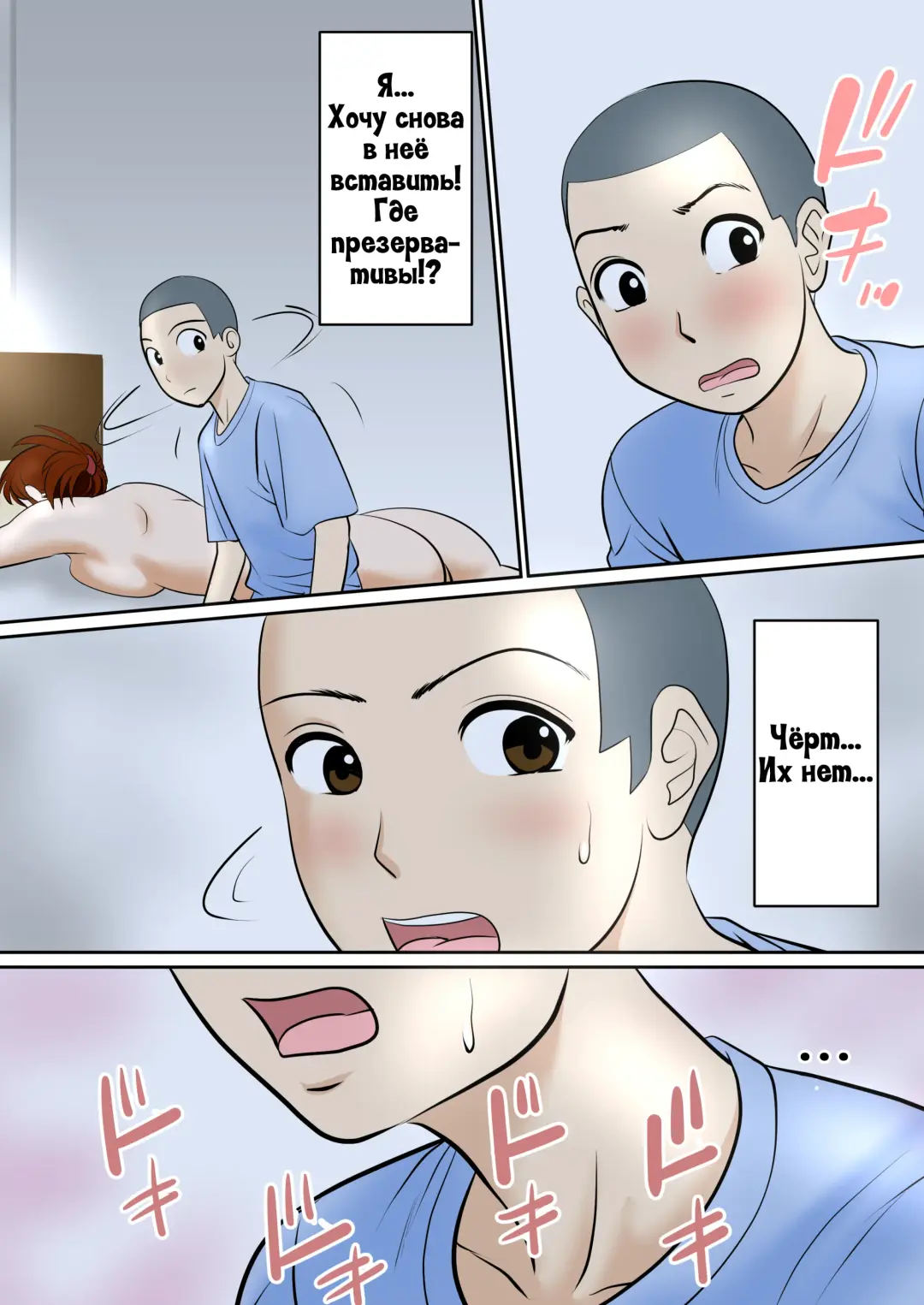 30-nichi go ni SEX suru Haha to Musuko ~1-nengo~ Fhentai - Page 30