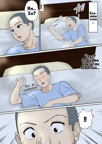 30-nichi go ni SEX suru Haha to Musuko ~1-nengo~ Fhentai - Page 8