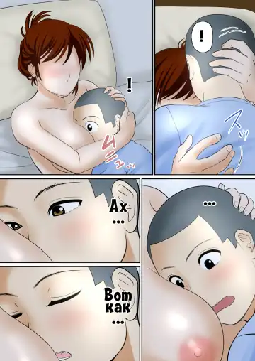 30-nichi go ni SEX suru Haha to Musuko ~1-nengo~ Fhentai - Page 36