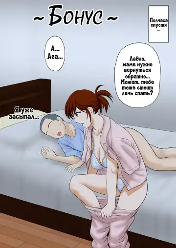 30-nichi go ni SEX suru Haha to Musuko ~1-nengo~ Fhentai - Page 38