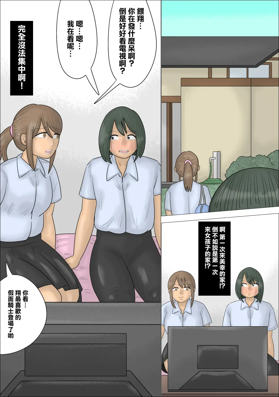 Boku no Hajimete wa Kanojo no Okaa-san deshita. | 我的第一次給了女友的媽媽 Fhentai - Page 4